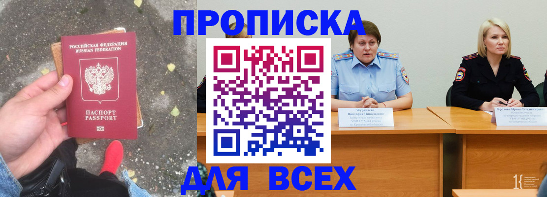 миграционный учет в Зее