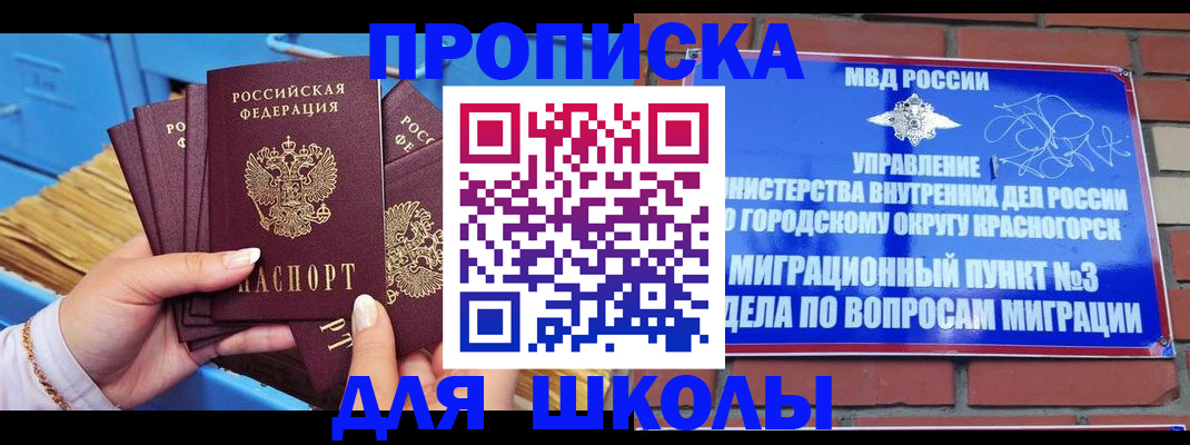 временная регистрация адрес в Зее