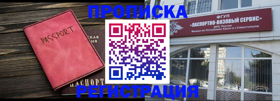 миграционный учет в Зее
